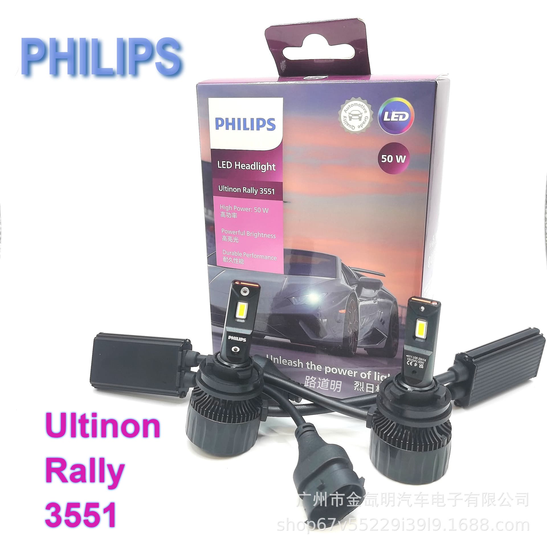 Car headlight Philips high power H11/9005 scorching sun aurora LED model U355150W