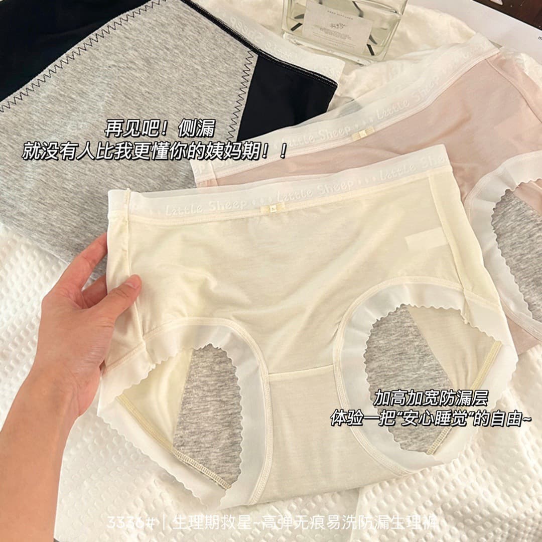 Women's Menstrual Period Shorts, Seamless Mid-Waist, Breathable, Leak-Proof, Antibacterial Menstrual Safety Underwear