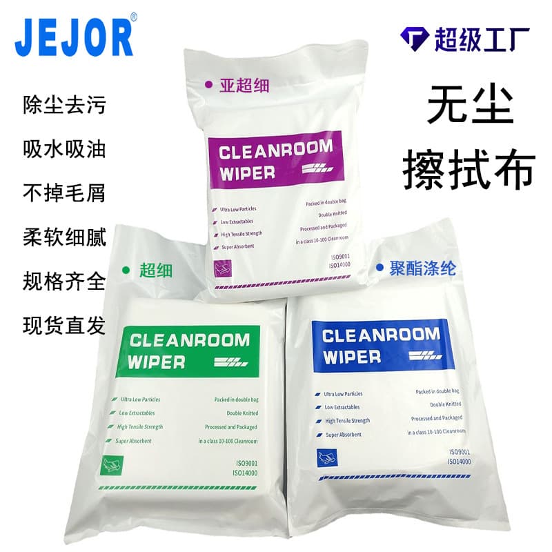 Wholesale Non-Shedding Lint-Free Cloth 9 Inch Anti-Static Ultra-Fine Fiber Screen-Specific Industrial Wiping Cloth Manufacturer