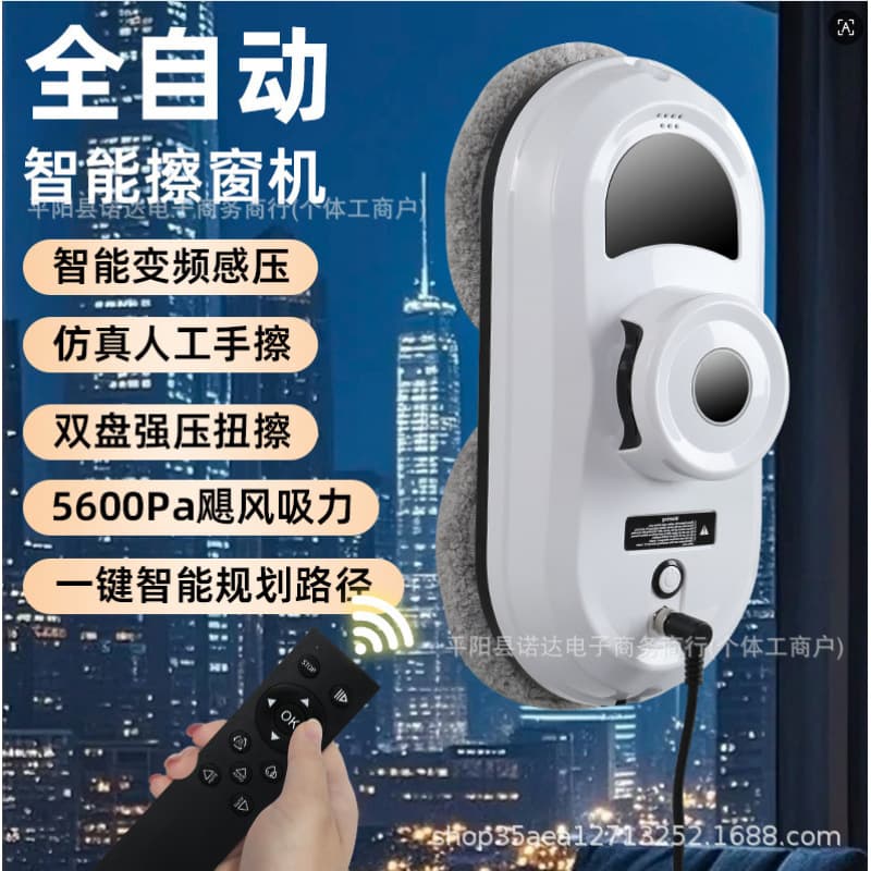 Smart Water Spray Window Cleaning Robot, Fully Automatic Electric Remote Control Glass Cleaner, Window Cleaning Tool