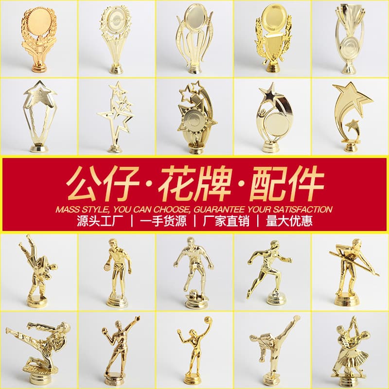 Trophy Accessories Doll Flower Tag Factory Wholesale Trophy Accessories Sports Doll Flower Tag Plastic Metal Trophy Accessories