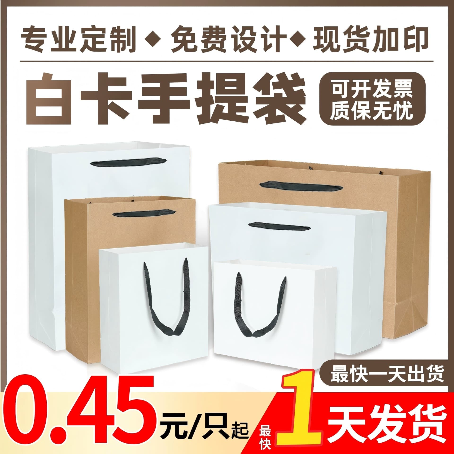 Clothing store handbag white card high-end thick corporate promotion shopping foreign trade Amazon paper bag gift bag customization