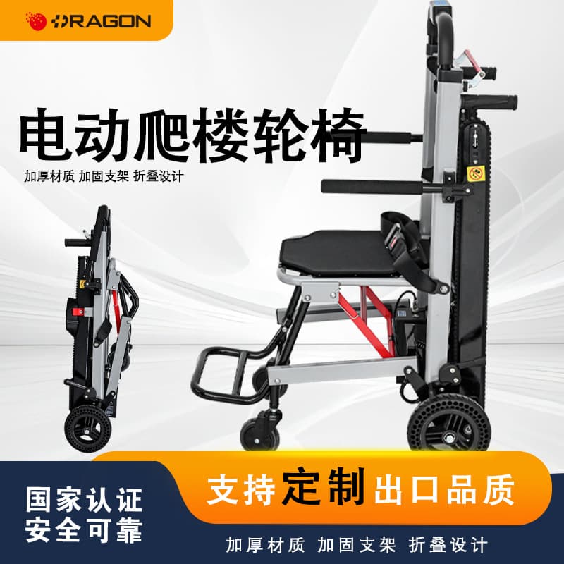 Longshizhou Electric Up and Down Stairs Wheelchair Crawler-type Stair Climbing Wheelchair Narrow Corridor Special Home Elderly Stair Climbing Machine