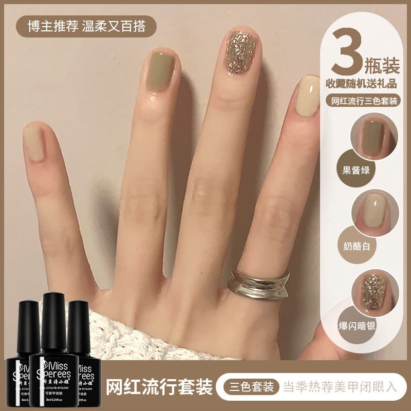 Spring/Summer Flash Nail Gel 2026 New Trendy Popular Whitening Three-Color Set Full Set for Nail Salons