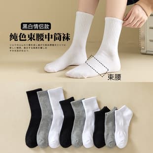 Women's Autumn/Winter Mid-Calf Socks, Japanese Style Solid Color Stacking Socks, Sports Socks, Black and White Long Socks, Japanese Style