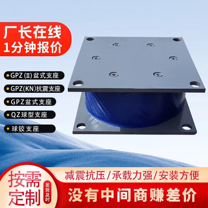 Bridge Seismic Isolation Rubber Bearing, High-Damping Building Lead-Core Seismic Bearing, LNR Natural Rubber Isolation Bearing