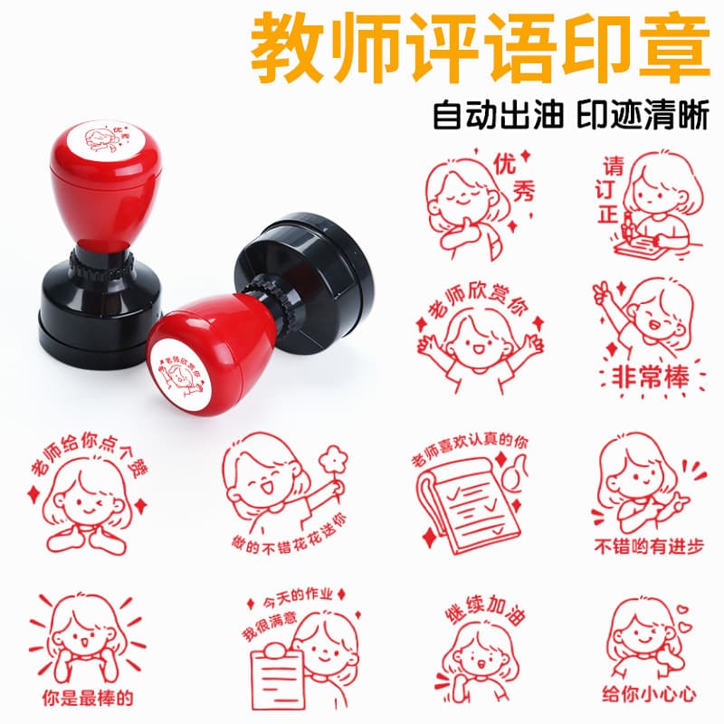Large Teacher Fun Grading Sticker Set Cartoon Cute Emoji Stamps for Elementary School Teacher Comments Rewards and Praise
