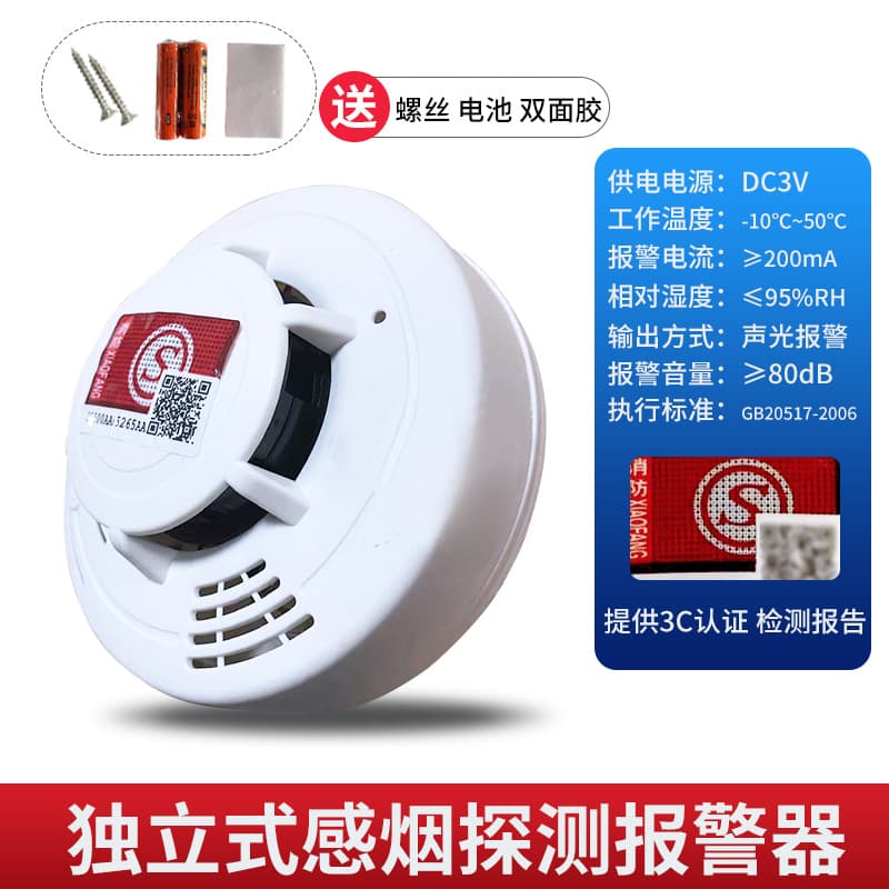 Fire-Certified Smoke Alarm for Home and Commercial Use, Independent Smoke Sensor