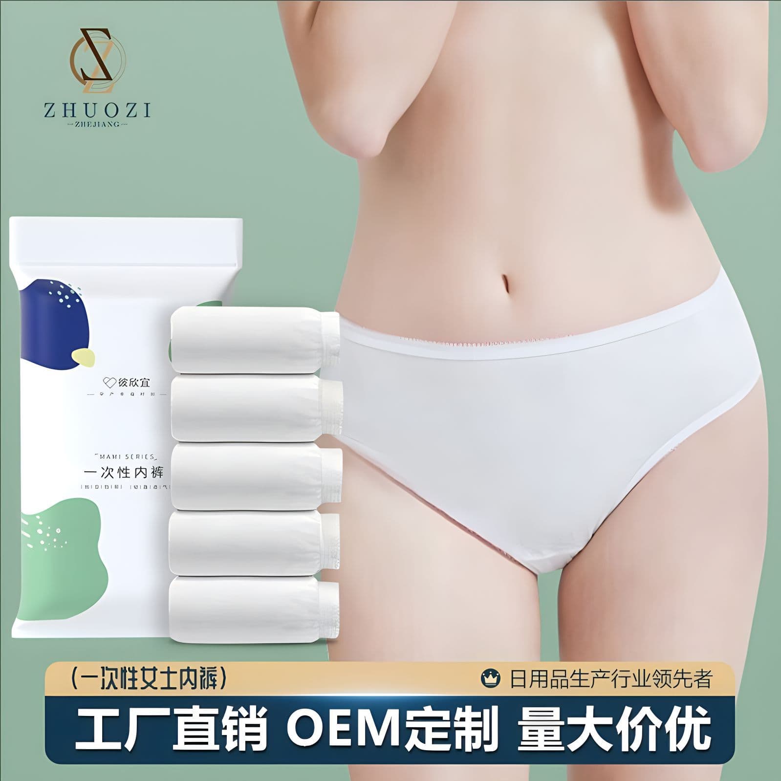 Kimhome Disposable Underwear for Women Wholesale Travel Business Trip No-Wash Postpartum Maternity Triangle Women's Use