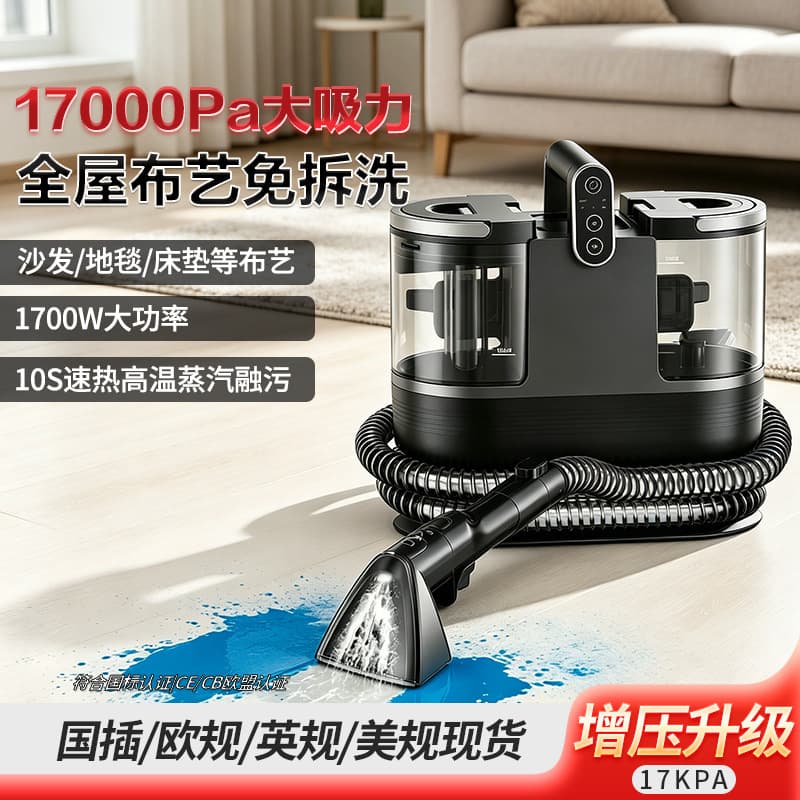 Cross-border high-temperature steam sterilization fabric cleaning machine wired high-suction multi-functional carpet, curtain and sofa cleaning machine