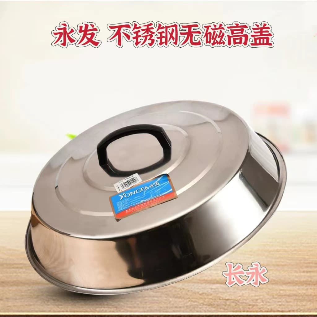 Yongfa Stainless Steel Non-Magnetic High-Dome Lid Extra Thick Commercial Wok Cover for Home Use