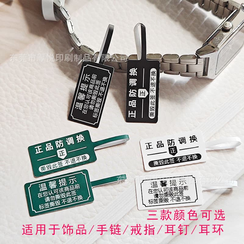 Watch Genuine Anti-Tampering Bag Anti-Tamper Label Tear-Off Non-Returnable Self-Adhesive Bag Return and Exchange Voucher Tag Sticker