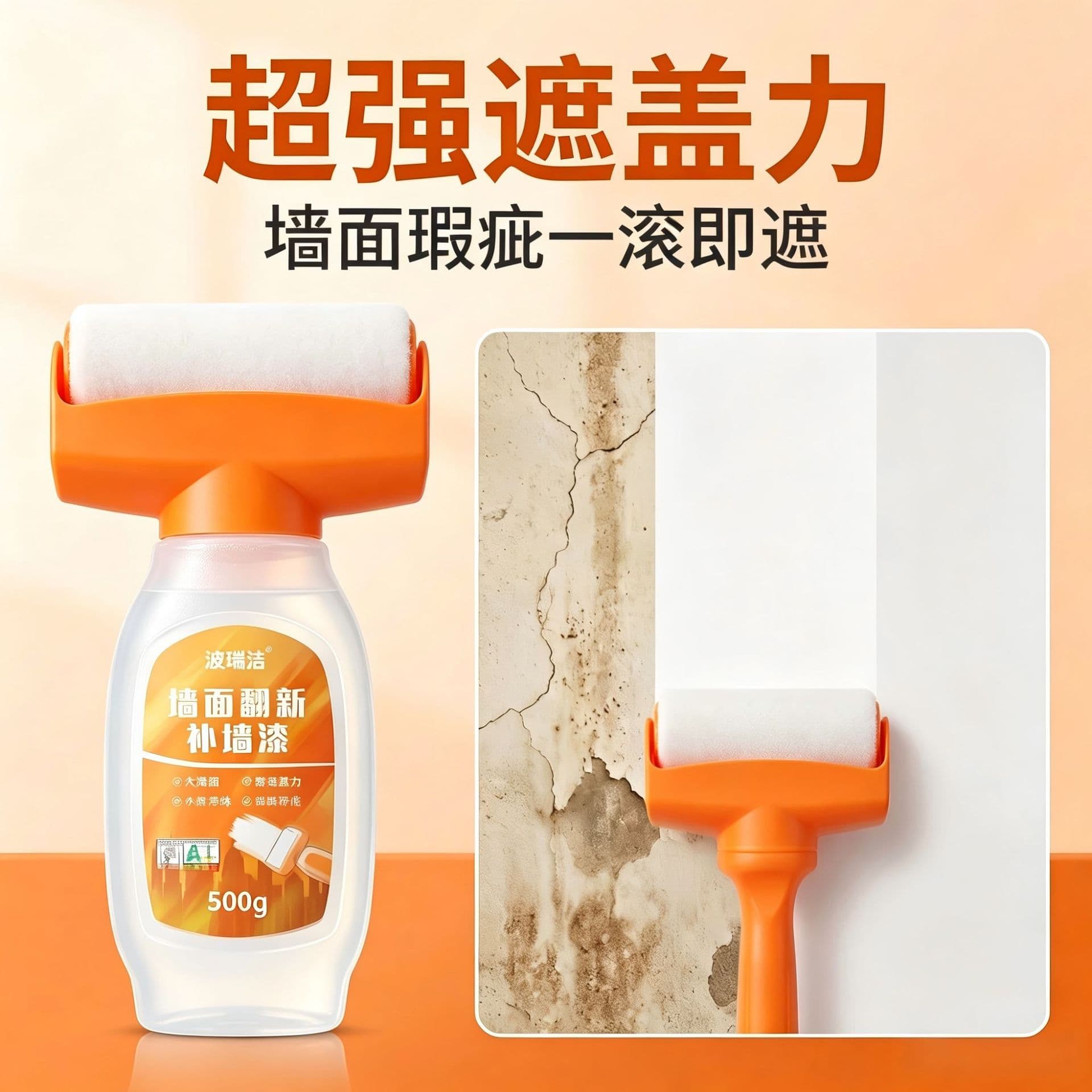 Roller paint wall repair roller paint water-based latex paint white wall wall repair wall paint indoor self-painting