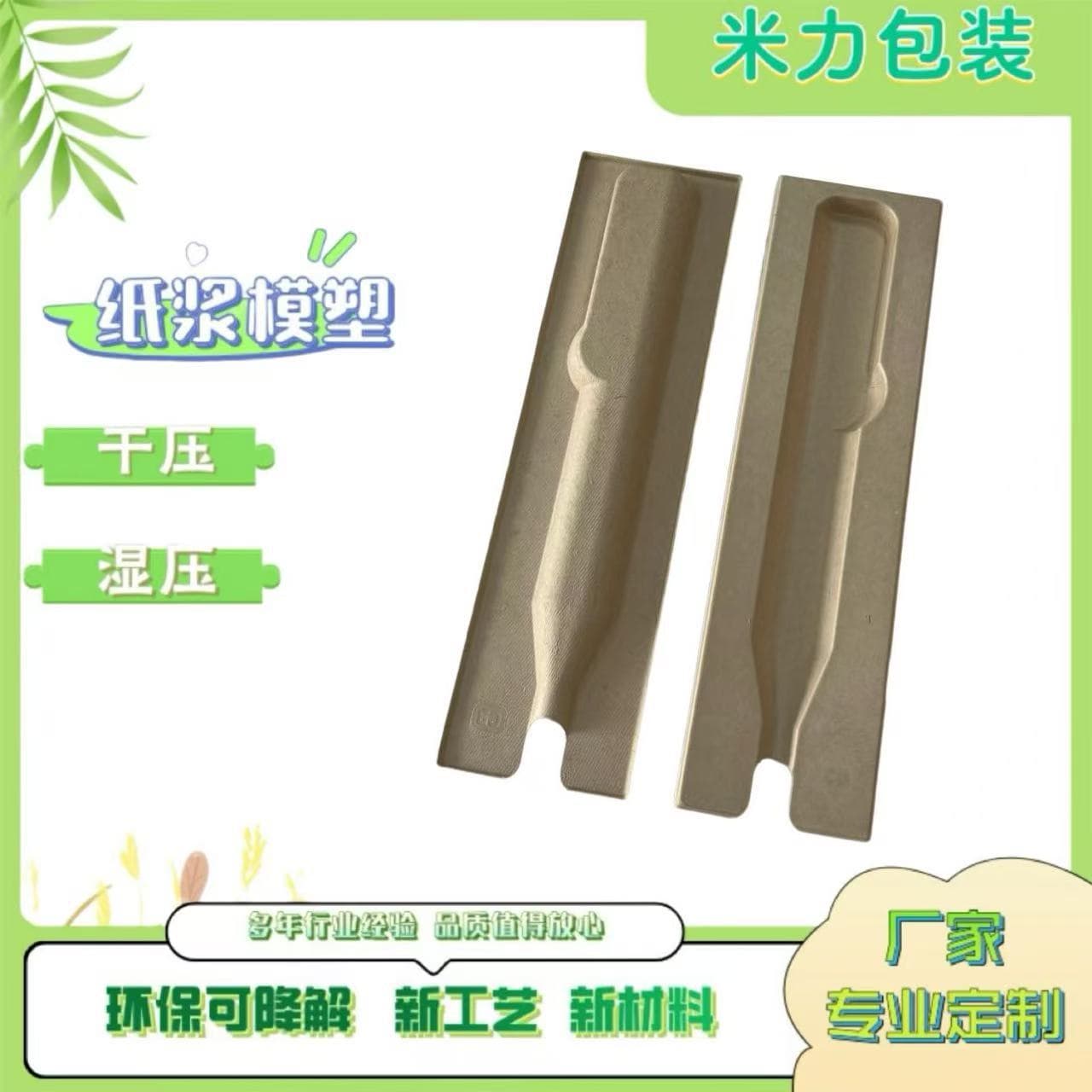 Custom Pulp Molding Manufacturer Wet-Pressed Yellow Pulp Eco-Friendly Material Shockproof and Drop-Resistant Hair Clip Paper Box Inner Tray