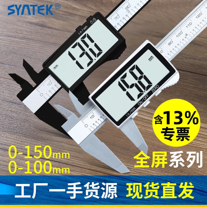 High Precision Electronic Vernier Caliper All-Plastic Household Small Antique Bracelet Pearl Jade Jewelry Digital Caliper