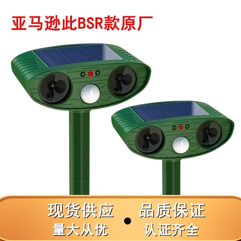 Factory Source Solar Outdoor Infrared Animal Repeller Cat Dog Repellent Solar Ultrasonic Repeller