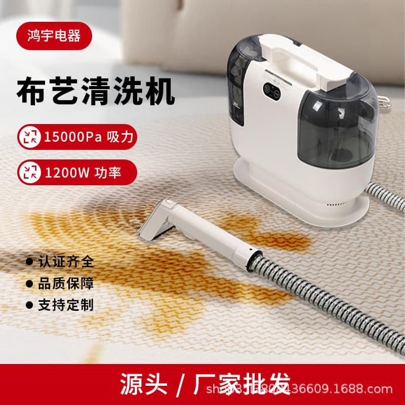 Manufacturer wholesale fabric cleaning machine, household spray and vacuum cleaner, sofa, carpet, mattress cleaning machine, household vacuum cleaner