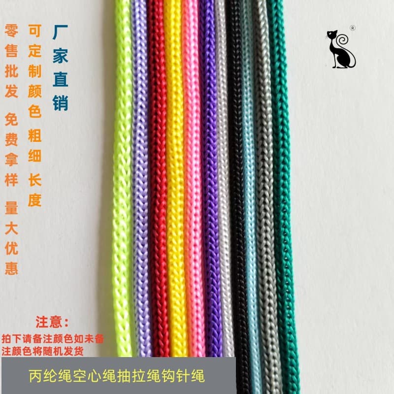 Polypropylene rope portable rope drawstring core-spun rope crochet rope drawstring