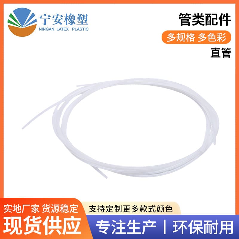 Straight PE Transparent Hose, Odorless Plastic Corrosion-Resistant Gas PE Pipe, Various Conduit Supplies Wholesale