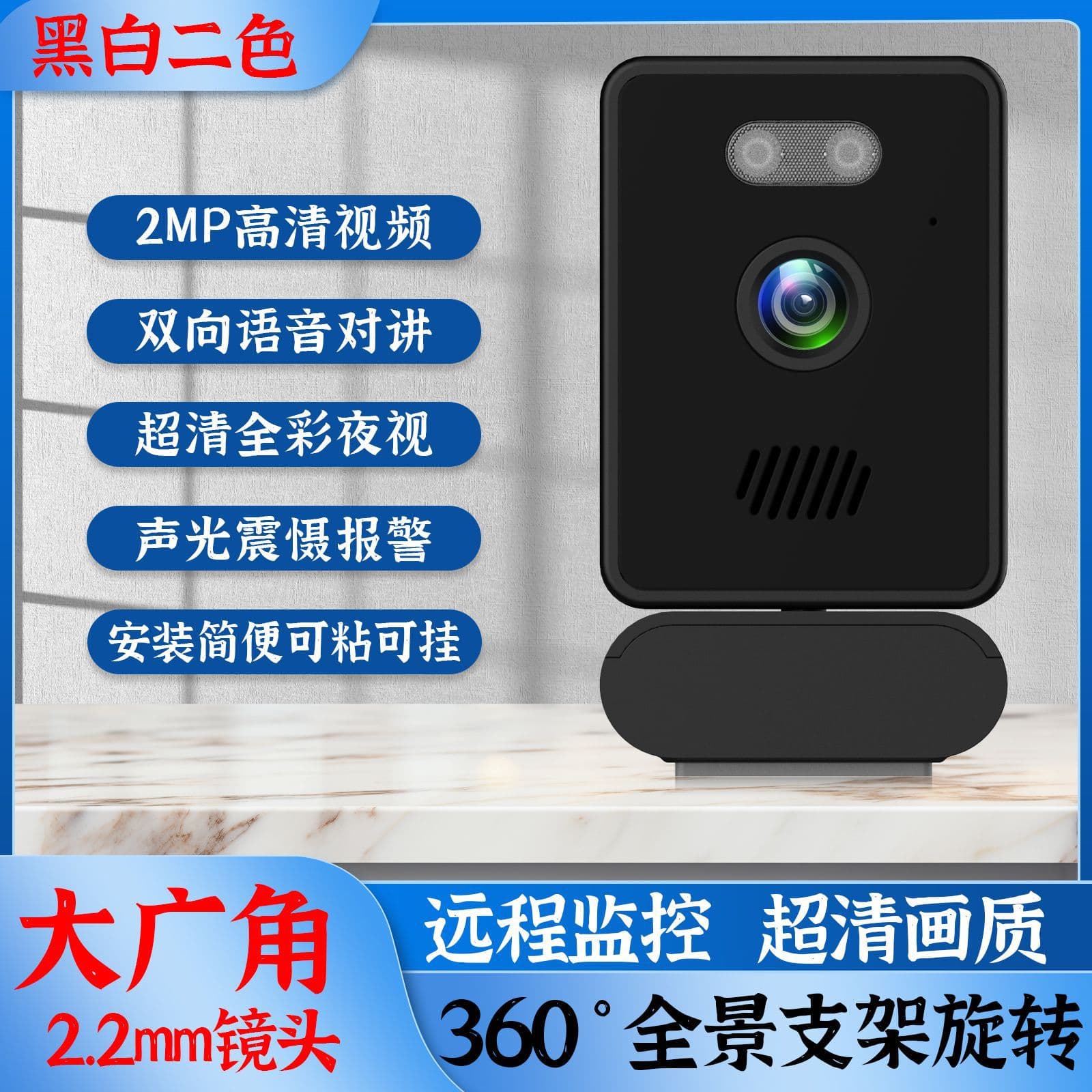 1080P HD card machine smart surveillance camera WIFI infrared night vision 2MP camera remote security monitoring