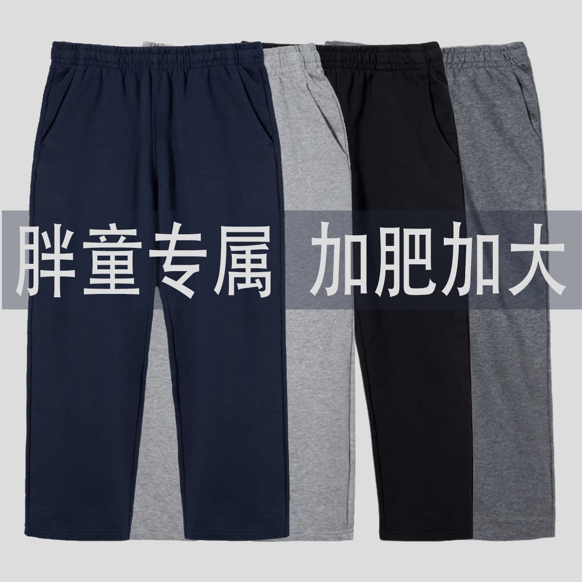 Navy blue school uniform pants for chubby boys, plus size, blue children's and older students, autumn and winter school pants
