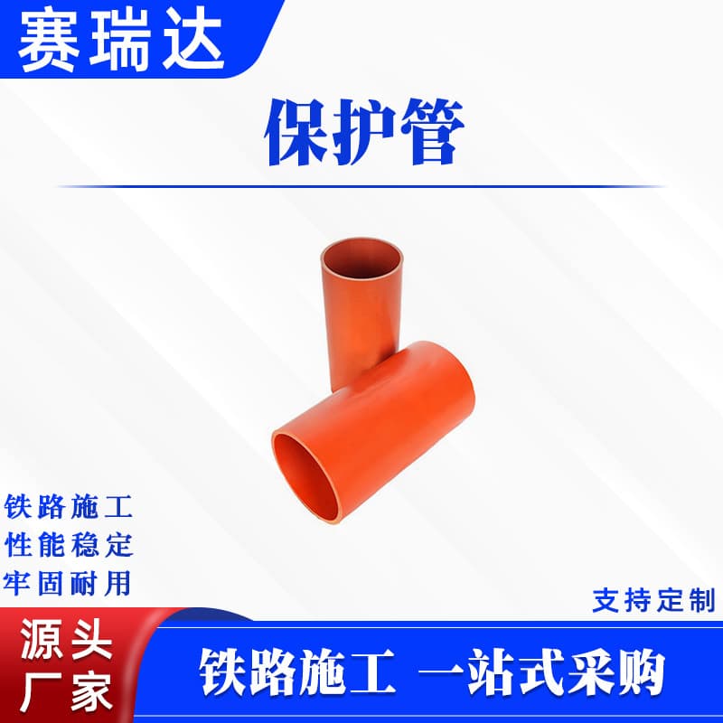 Multi-functional protective pipe with stable quality power cable protective conduit portable railway maintenance tools