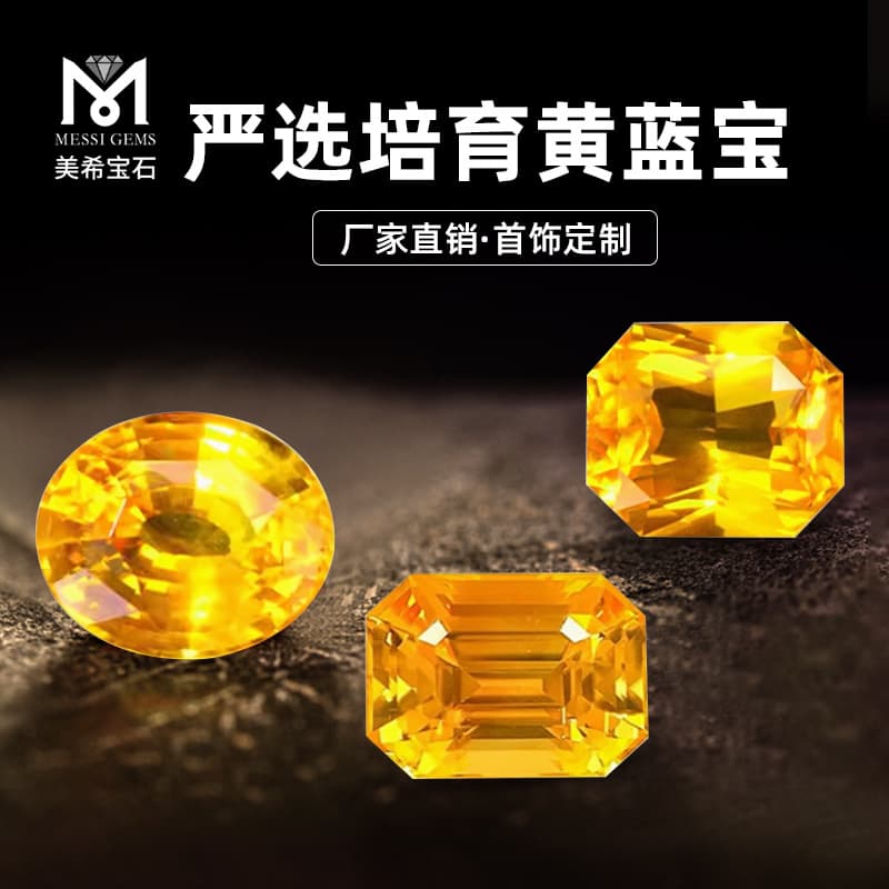 Lab-Grown Yellow Sapphire Wuzhou Synthetic Gemstone Cultured Colored Stone Loose Stone Ring Necklace Setting Custom