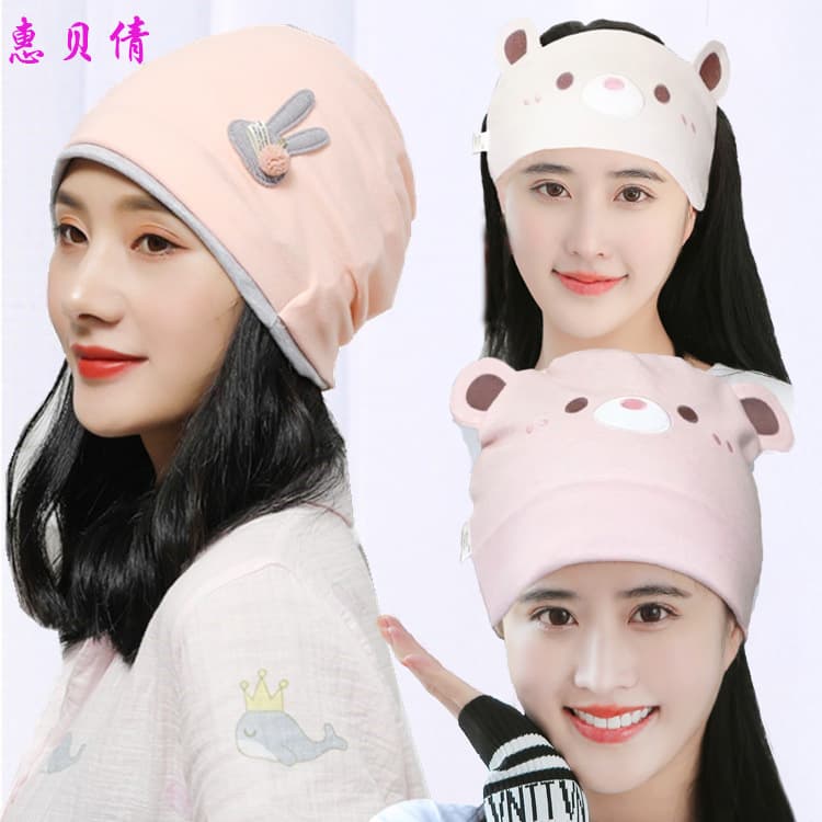 Four-Season Postnatal Hat Combed Brushed Pure Cotton Soft Brim Color-Block Maternity Bunchy Beanie Manufacturer Direct Sales