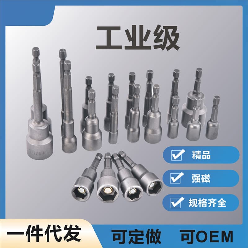 Deep hex socket head with powerful extended design, strong magnetic air wrench socket, drill tail thread socket head
