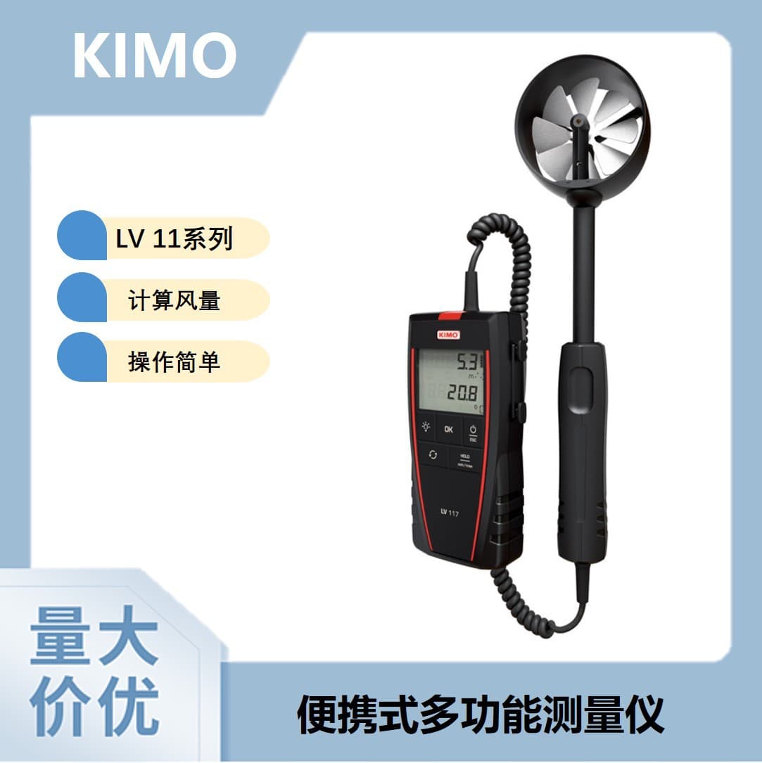 French KIMO LV 111-117-110 Series Portable Vane Anemometer