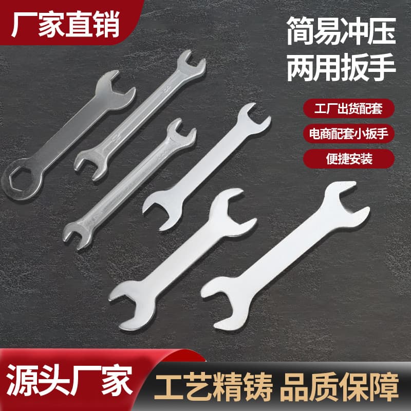Factory wrench full set iron sheet stamped solid wrench disposable double-ended dual-purpose open-end small wrench set tools