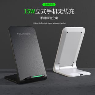 Hot Selling Stand Wireless Charger Foldable 15W Fast Charge Desktop Wireless Charger Portable for Phone