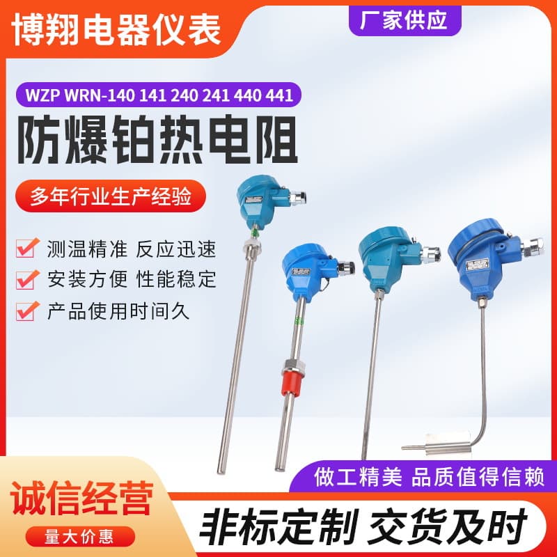 Explosion-Proof Platinum Thermal Resistance Temperature Sensor WZP WRN Integrated Probe Explosion-Proof Thermal Resistance