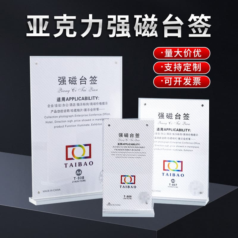 Custom Strong Magnetic Acrylic Table Card, Conference Information Display, Hotel Product Price Tag Desktop Stand Rack