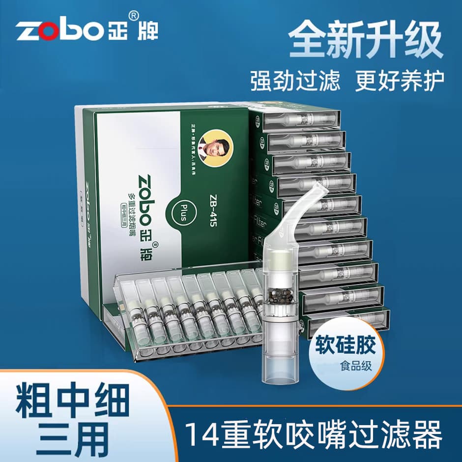 Zobo genuine cigarette holder soft silicone mouthpiece coarse, medium and fine three-use disposable multiple tar filter disposable type