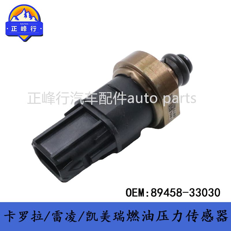 89458-33030 Fuel pressure sensor/Corolla/Camry/Highlander RAV4 Sienna/ES250