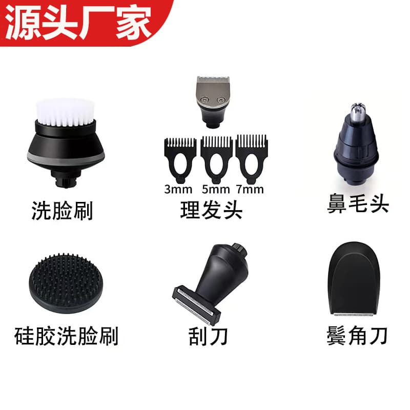 Wholesale Electric Shaver Series Accessories and Attachments: Nose Hair Trimmer Head, Sideburn Trimmer Head, Hair Clipper Head, Face Cleansing Brush, Hair Removal Attachment