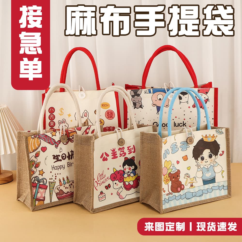 Custom burlap bags, linen tote bags, gift bags, jute tote bags, small batch customization factory.