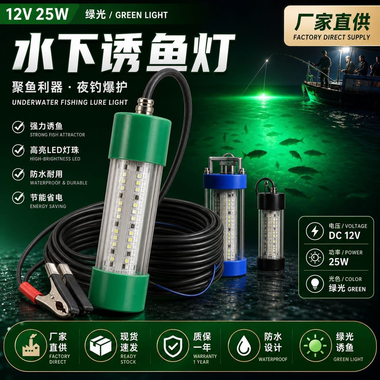 led high power underwater fish luring lamp sea fishing fish collecting lamp underwater lamp fishing lamp green light raft fishing lamp luring lamp