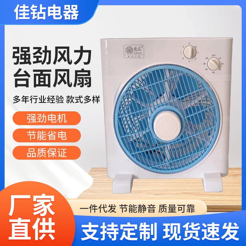 Oscillating Fan Small Fan Silent Hongyun Fan Student Electric Fan Dormitory Bed Desktop Electric Fan Home Use