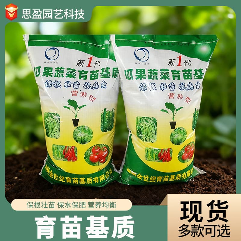 Universal agricultural nutrient soil for flowers, vegetables, succulent tomatoes, flower and vegetable cultivation, greening and seedling substrate wholesale