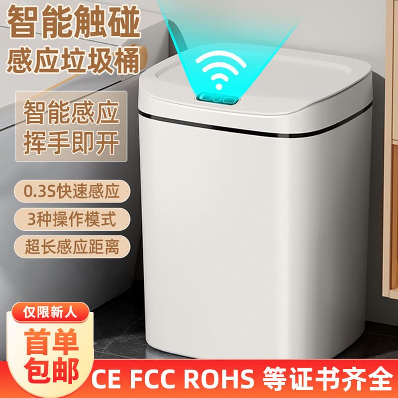 Smart trash can, household automatic sensor trash can, bathroom and kitchen trash can with lid, cross-border group purchase gift.