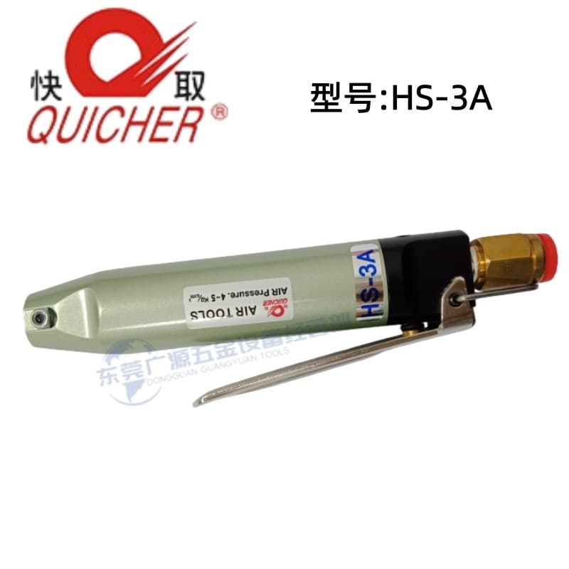 Taiwan QUICHER Quick Air Pneumatic Shears S20 S20.1 S20S Electronic Foot Metal Copper Iron Wire Cutter Blade