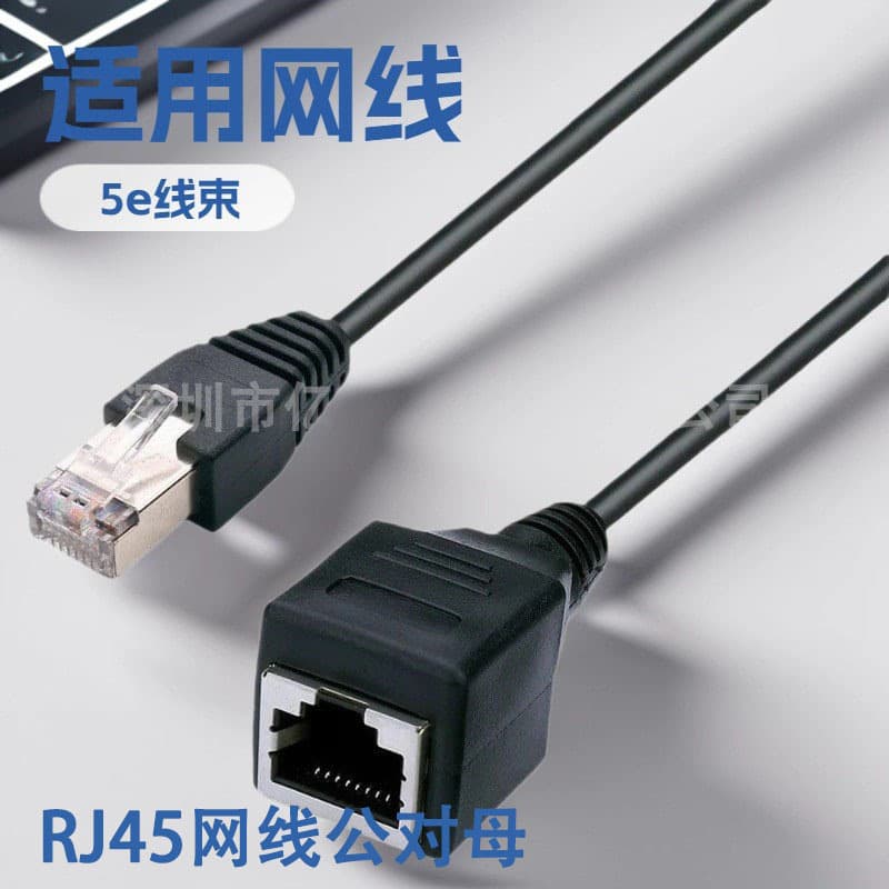 RJ45 Male to Female Cat5e Network Extension Cable, RJ45 Ethernet Extension Cable, 100Mbps Computer Network Connection Cable