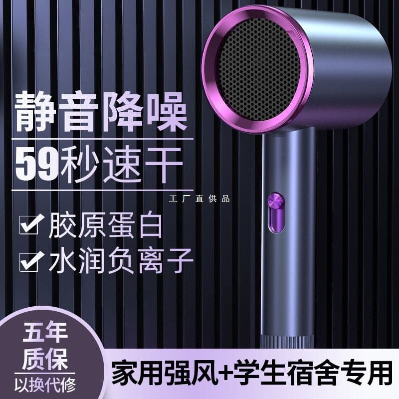 Hair dryer household strong wind blue light negative ion hot and cold wind hair care mute student dormitory hotel hair dryer
