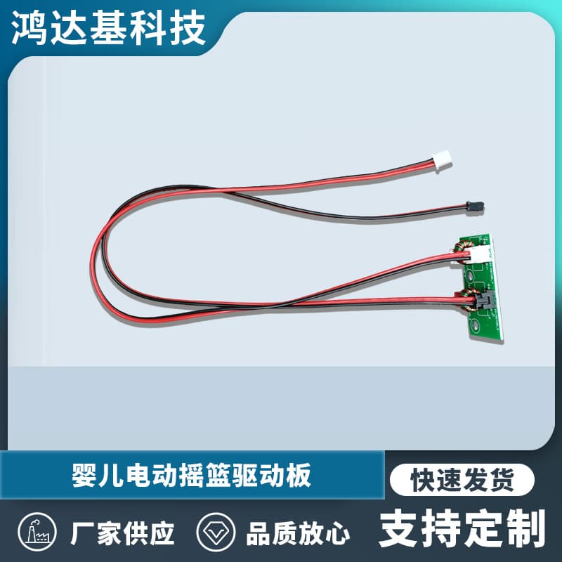 Infant electric cradle drive board, ready stock cradle bed circuit board solution development, PCB cloning wholesale