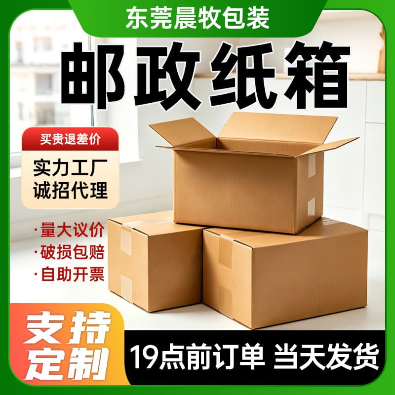 Cardboard Boxes No.1-12 for Packing and Shipping, Thickened E-commerce Logistics Packaging Boxes, Half-Height Small Cartons Customizable