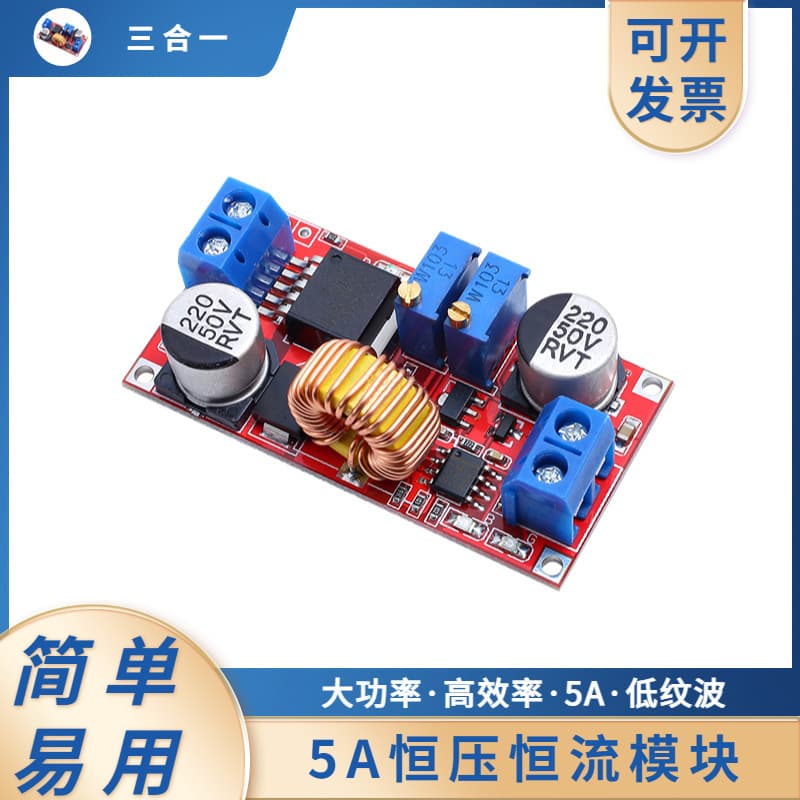 5A High Power Adjustable Constant Current Constant Voltage Power Step-Down Module Super Capacitor Spot Welder Charging Power Module