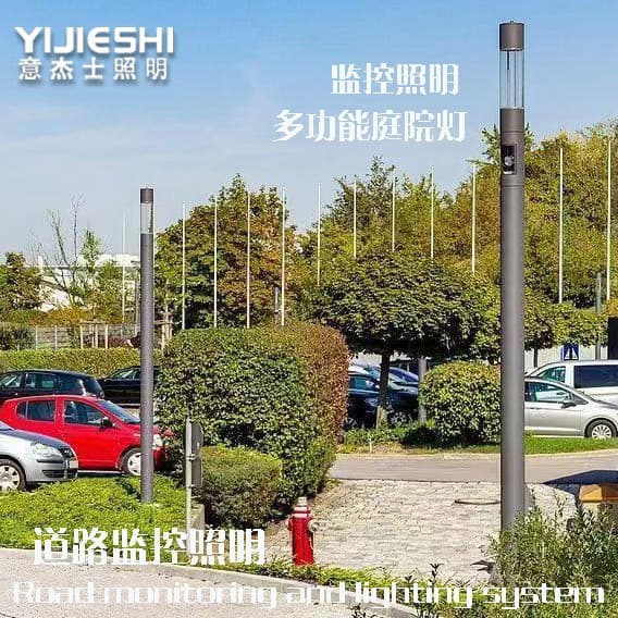 Outdoor Modern Minimalist 3m 4m Surveillance Camera Community Smart Street Light Park Multifunctional Landscape Courtyard Light