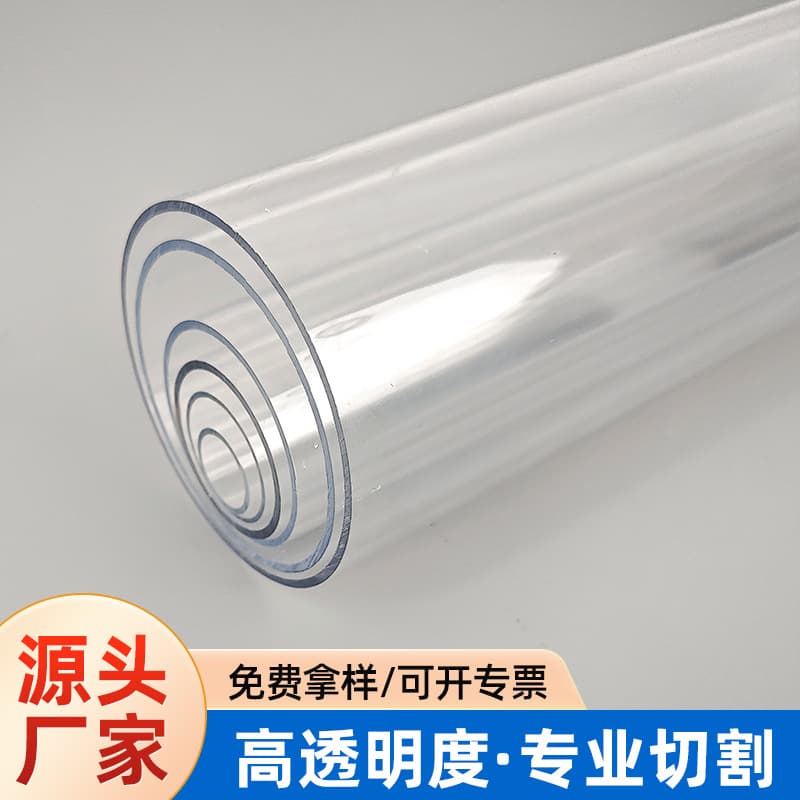 Shenzhen manufacturers wholesale high transparent PC tube acrylic tube plastic PC round tube organic glass tube cylindrical tube